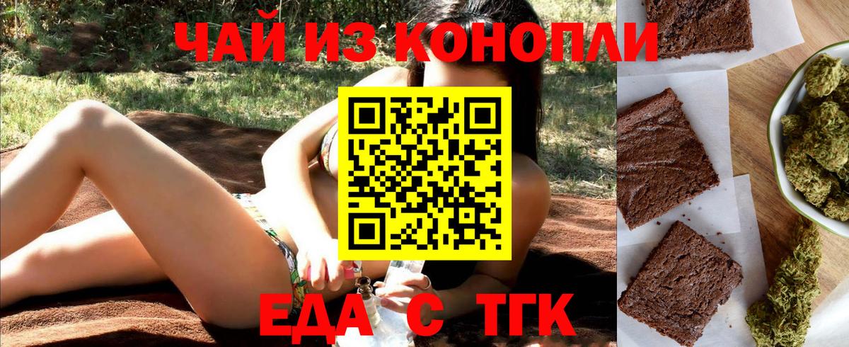 Canna-Cookies конопля Феодосия