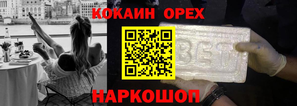 КОКАИН 98% Феодосия