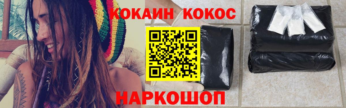 Cocaine Columbia  КОКАИН Эквадор  Вход с VPN  Феодосия 