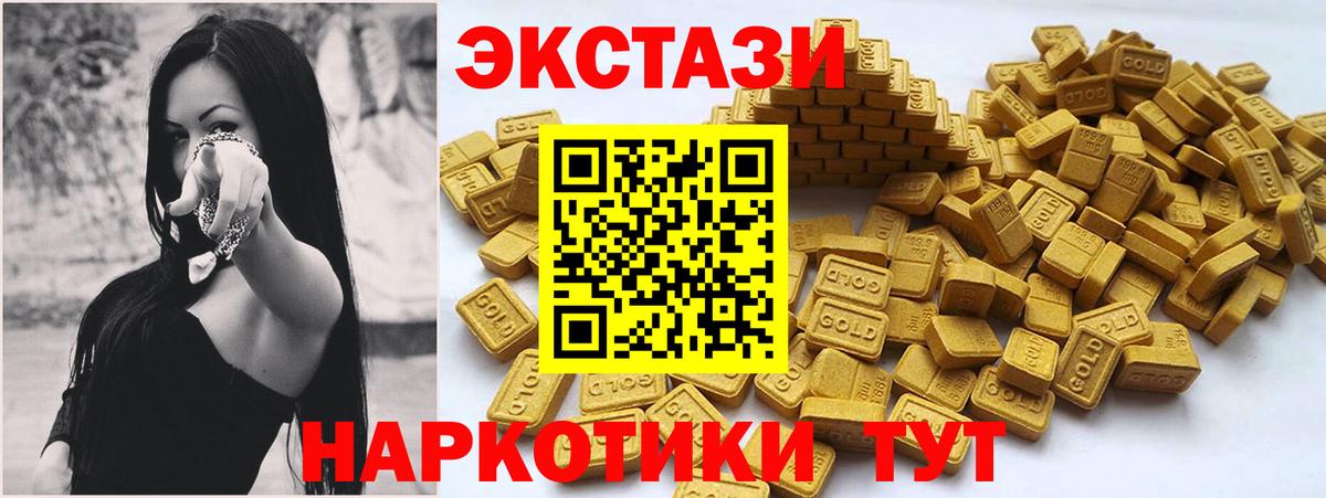 Экстази 280 MDMA  ОМГ ОМГ ONION  Феодосия  Ecstasy 99%  Вход с VPN 