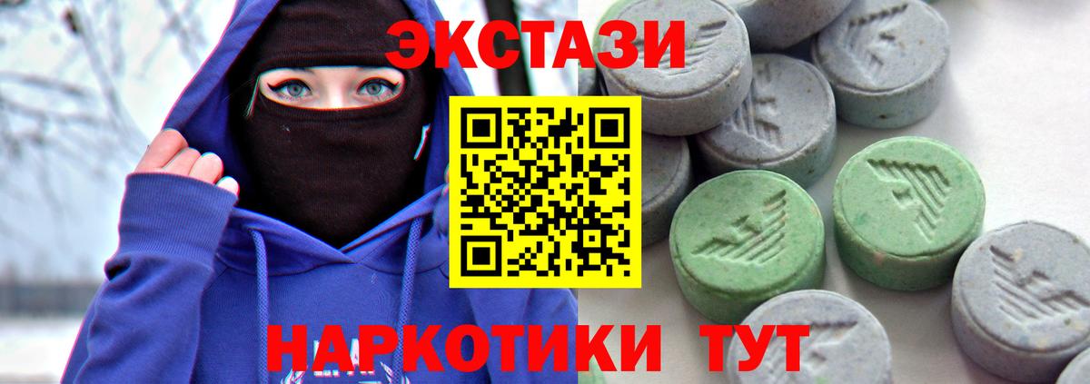 ЭКСТАЗИ VHQ Феодосия