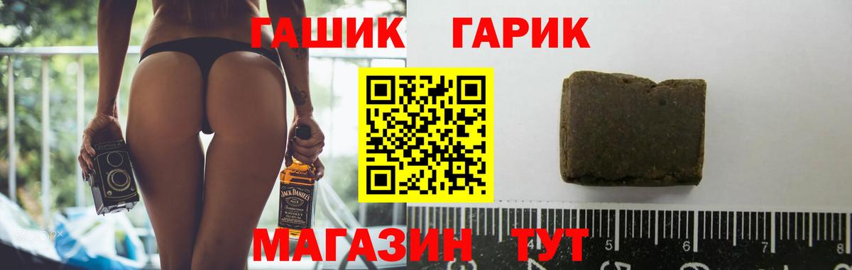 ГАШИШ hashish  Вход с VPN  ГАШИШ Ice-O-Lator  Феодосия 