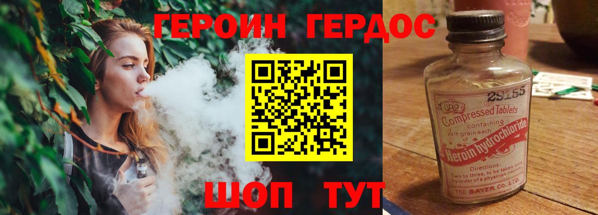 ГЕРОИН  Вход с VPN  Феодосия  Героин Афган 