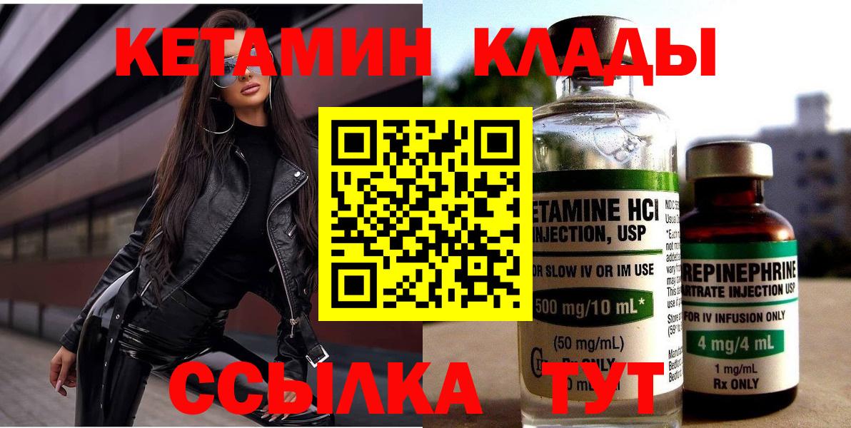 Феодосия  Кетамин VHQ  Кетамин VHQ  Вход с VPN 