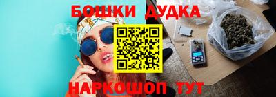 бошки Коммунар