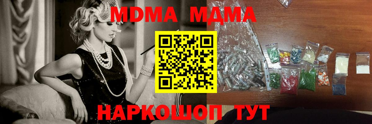 MDMA кристаллы  Вход с VPN  Феодосия 