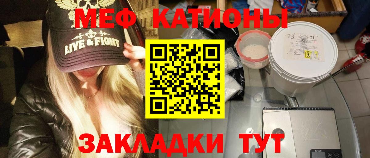 МЕФ VHQ  Мефедрон 4 MMC  Меф  Вход с VPN  МЯУ-МЯУ  Феодосия 