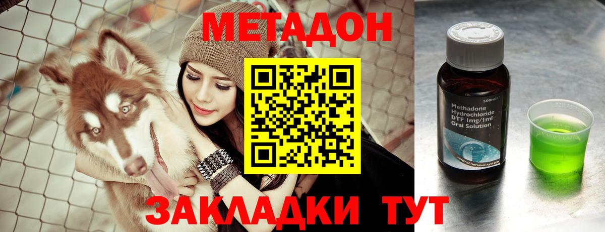 Метадон белоснежный  Вход с VPN  Феодосия 